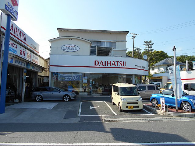 マルソウ自動車店舗外観