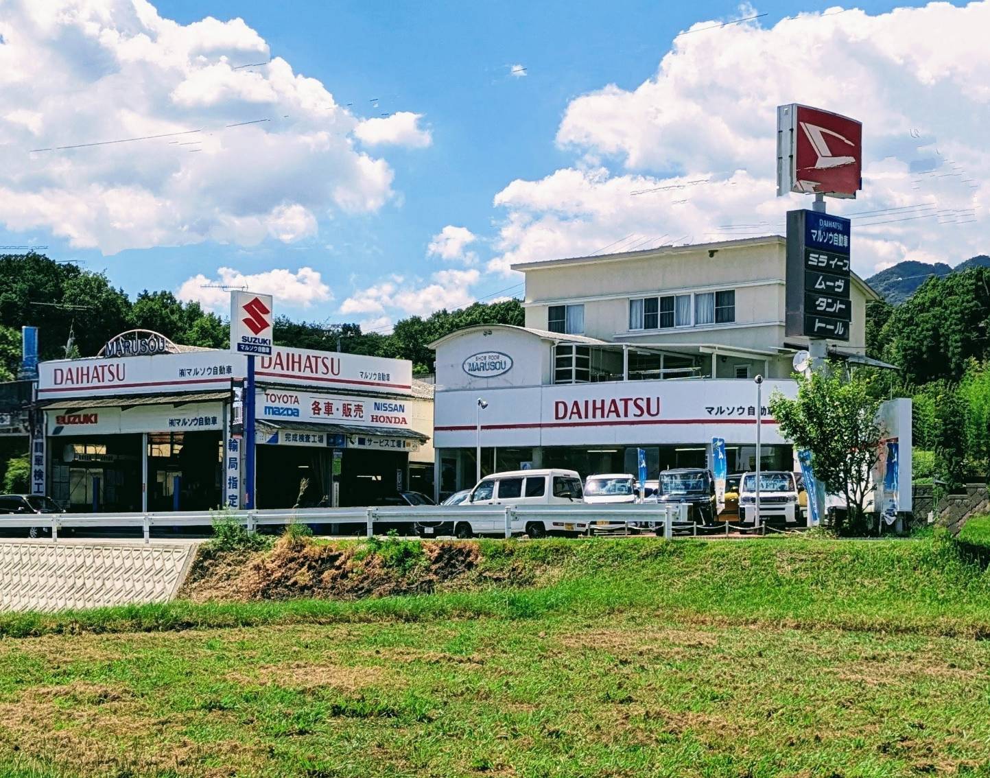 マルソウ自動車